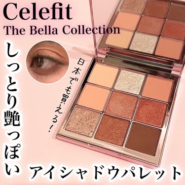 The Bella collection eyeshadow palette/CELEFIT/アイシャドウパレットを使ったクチコミ（1枚目）