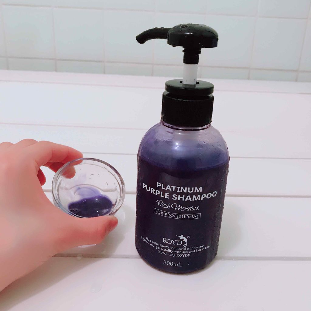カラーシャンプー/ROYD/市販シャンプーを使ったクチコミ（1枚目）