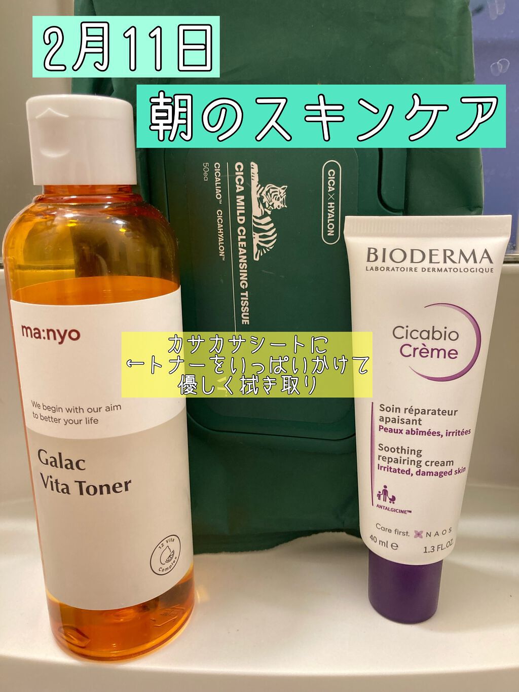 シカビオ クリーム/ビオデルマ/フェイスクリームを使ったクチコミ（1枚目）