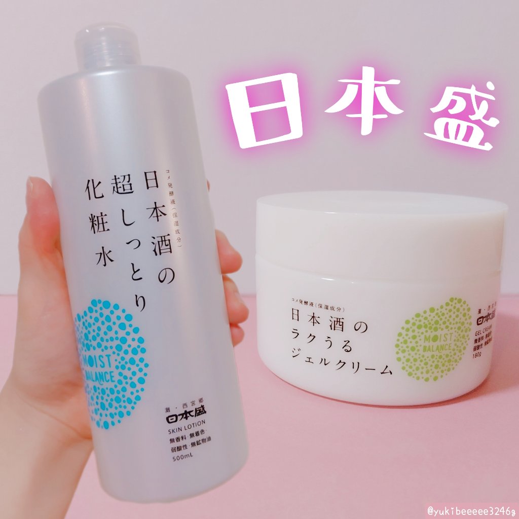 日本酒の保湿ジェルクリーム/日本盛/フェイスクリームを使ったクチコミ（1枚目）