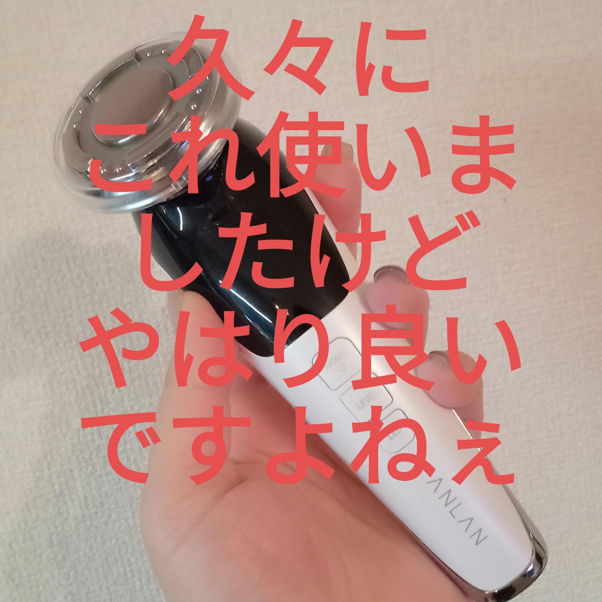 MIGUHARA ヴィーガンアンプルインフューザードゲルクリームのクチコミ「ミグハラのヴィーガンアンプルインフューザードゲルクリーム
をつけて
温冷美顔器でお手入れしまし.....」（1枚目）