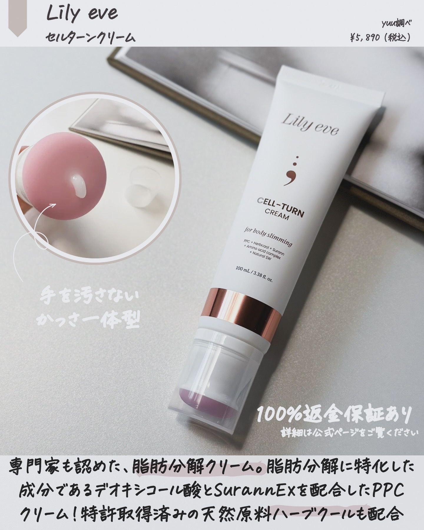 セルターンクリーム 100ml 限定フェイスクリーム】セルターンクリーム 100ml｜リリーイブの