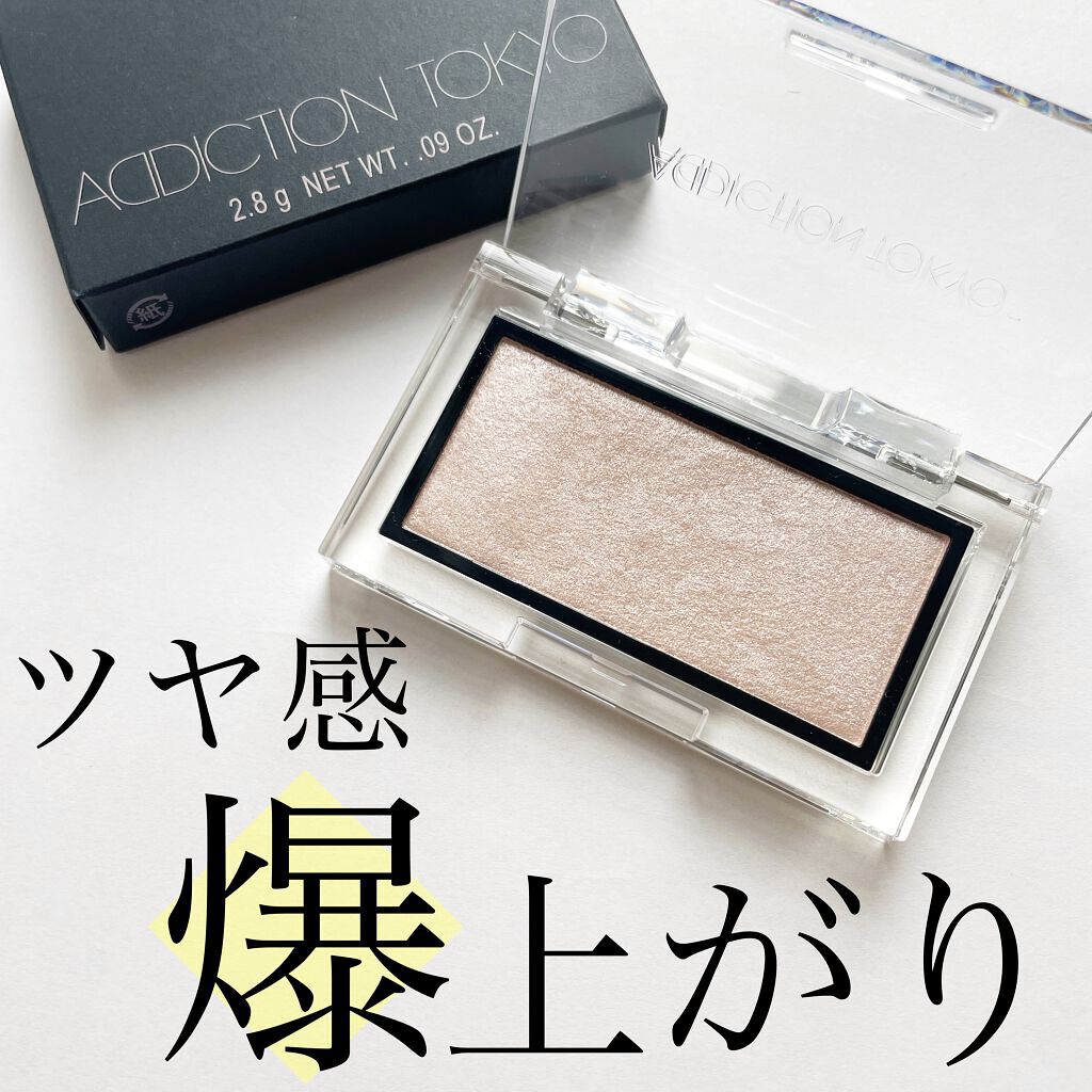 アディクション ザ ブラッシュ ニュアンサー 001N Beyond Light/ADDICTION/パウダーチークを使ったクチコミ（1枚目）
