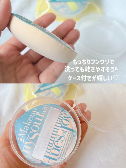 マシュマロパフ/シャープスタイル/パフ・スポンジを使ったクチコミ(3枚目)