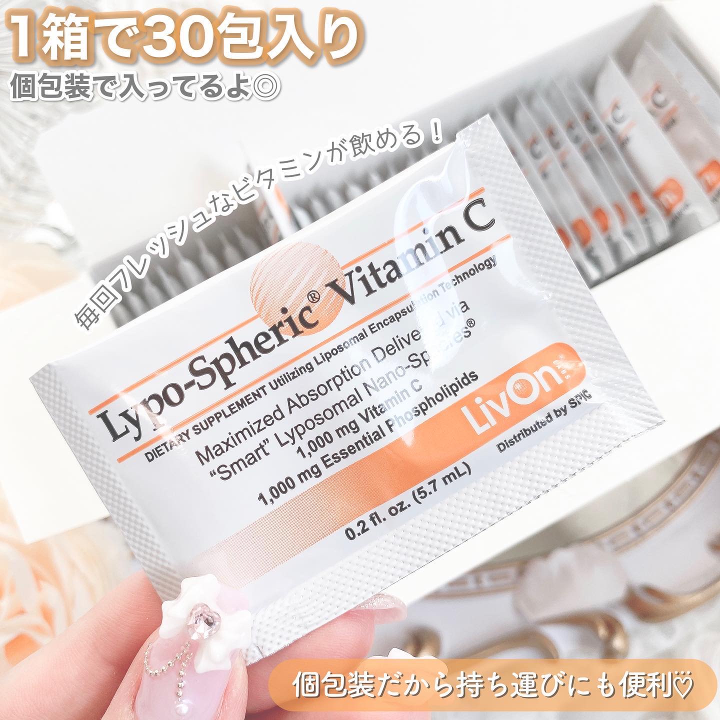 リポスフェリック ビタミンＣ（リポソーム ビタミンC）/Lypo-Spheric/美容サプリメントを使ったクチコミ（2枚目）