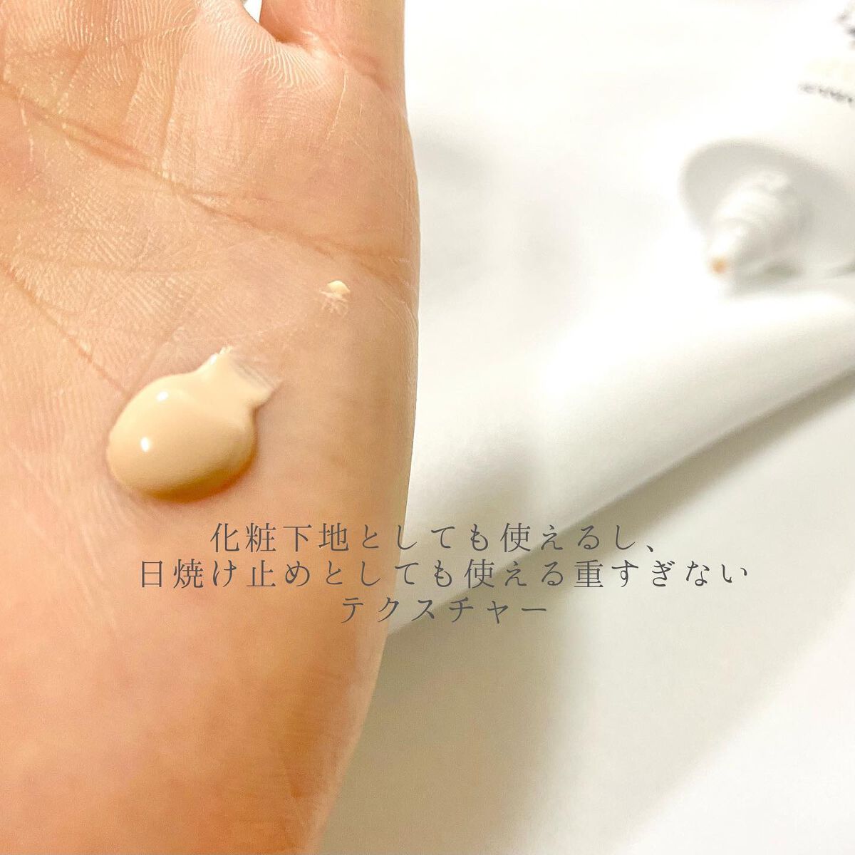 リンクルUV乳液/なめらか本舗/日焼け止めミルクを使ったクチコミ(4枚目)