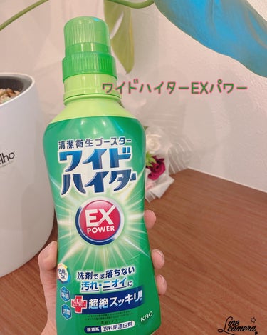 ワイドハイター EXパワー/ワイドハイター/その他ランドリー用品を使ったクチコミ（1枚目）