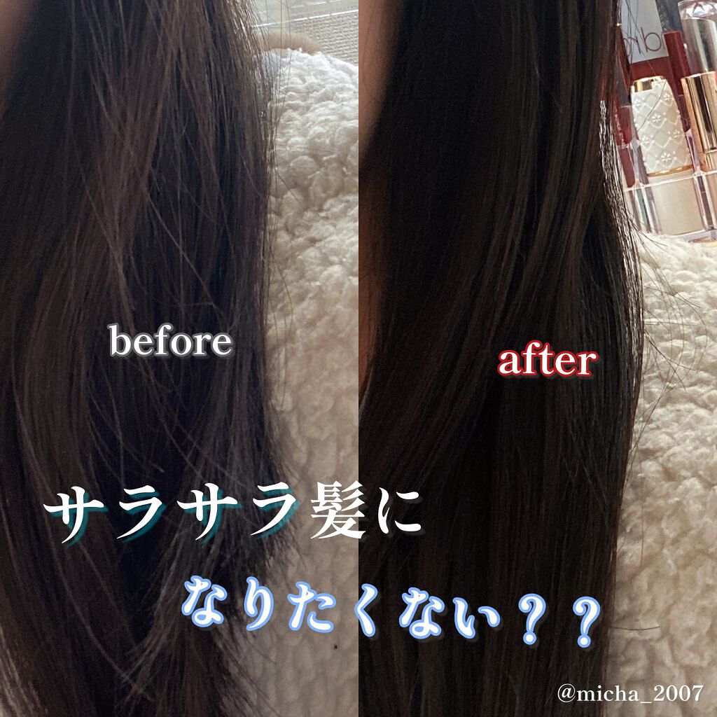 オイルトリートメント #EXヘアオイル/ルシードエル/ヘアオイルを使ったクチコミ(1枚目)