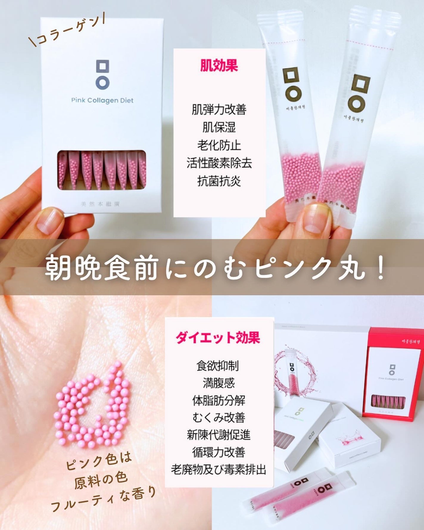 ピンク丸剤/ミオル韓医院/ボディサプリメントを使ったクチコミ(5枚目)