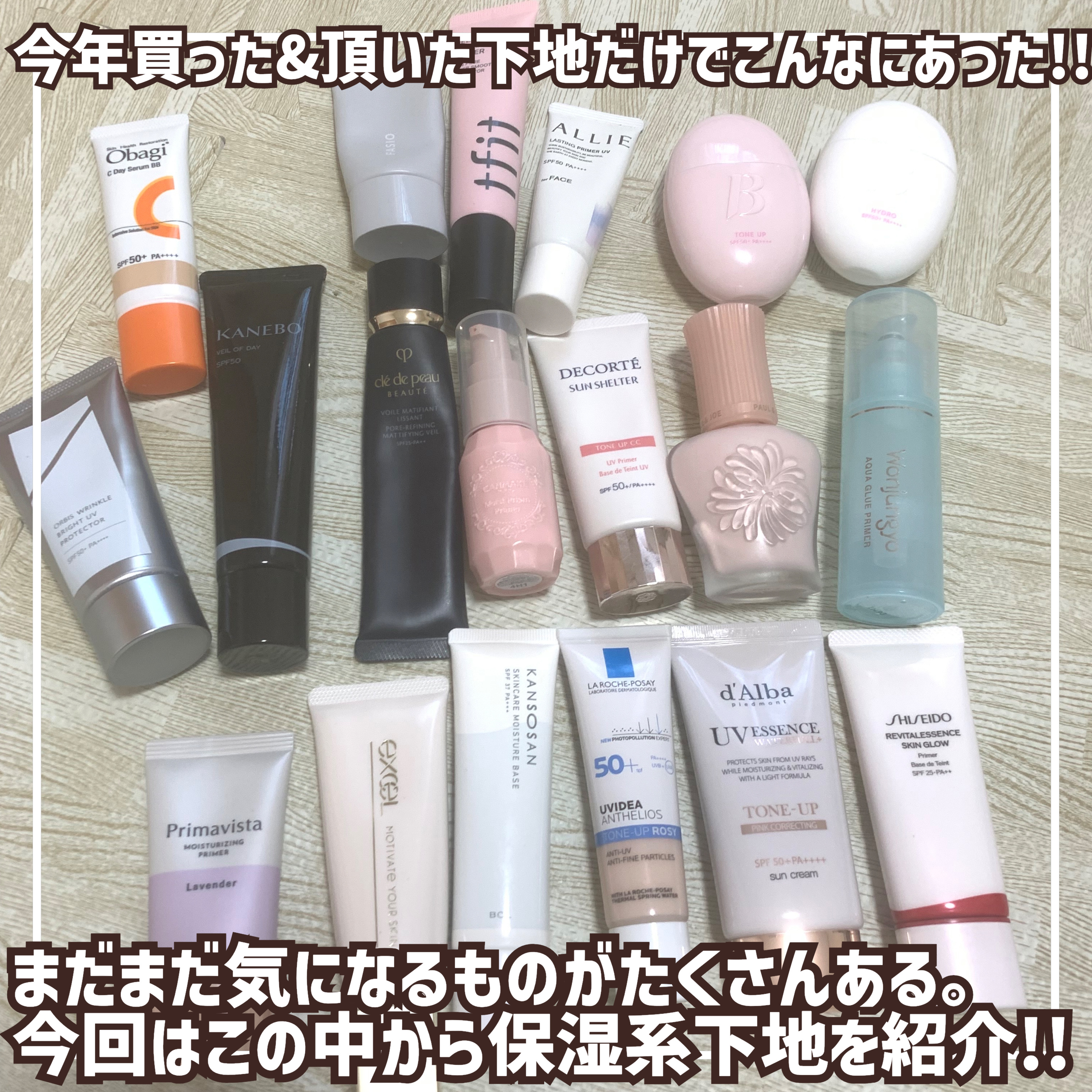 バニラコ オールデイハイドロ UVセラムベース/BANILA CO/日焼け止めローションを使ったクチコミ（2枚目）