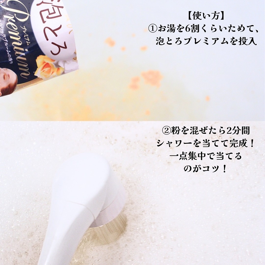 贅沢泡とろ プレミアム 入浴料 クラシックブルームの香り/お湯物語/保湿系入浴剤を使ったクチコミ（3枚目）