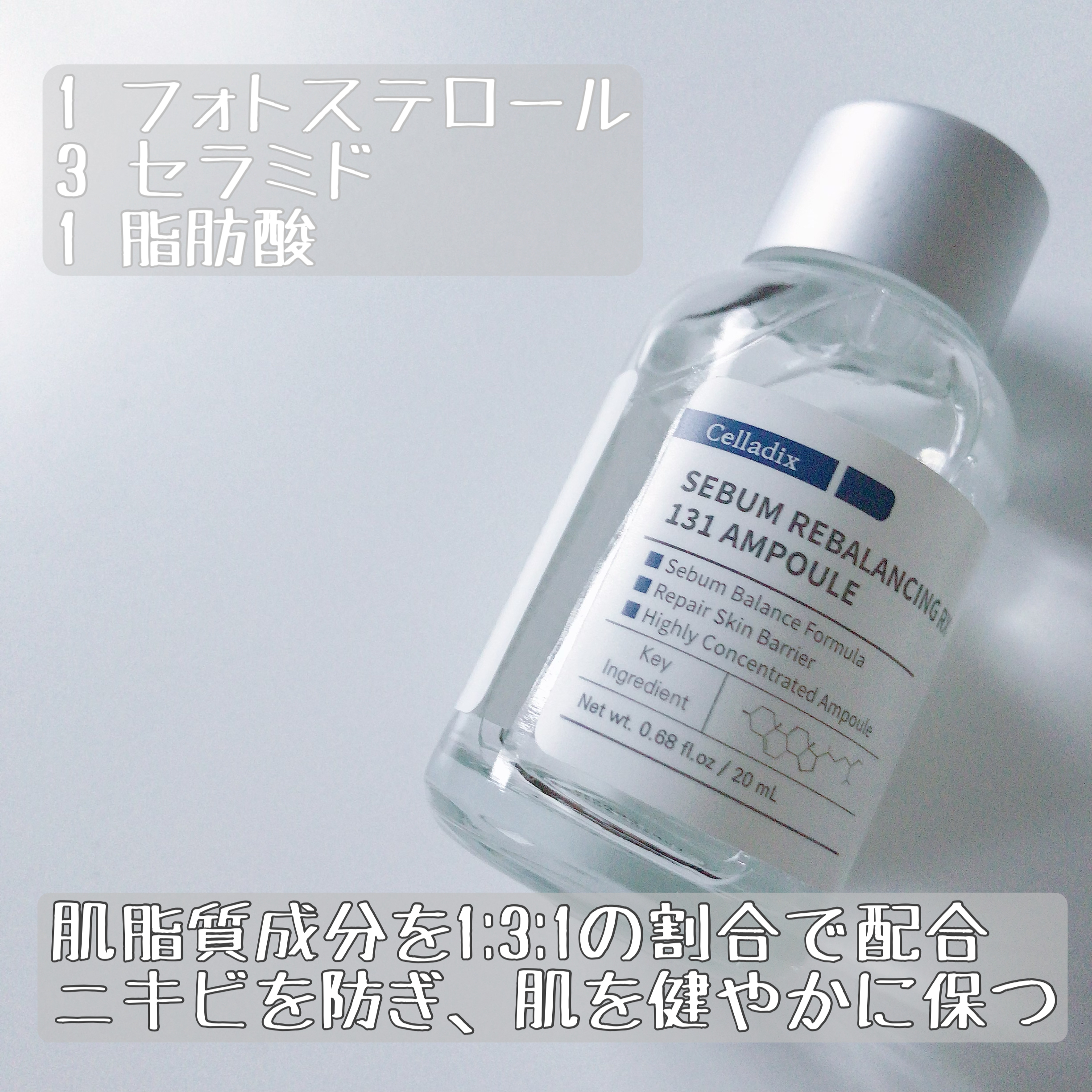 131 ポア クリアリング セラム/Celladix/美容液を使ったクチコミ（2枚目）