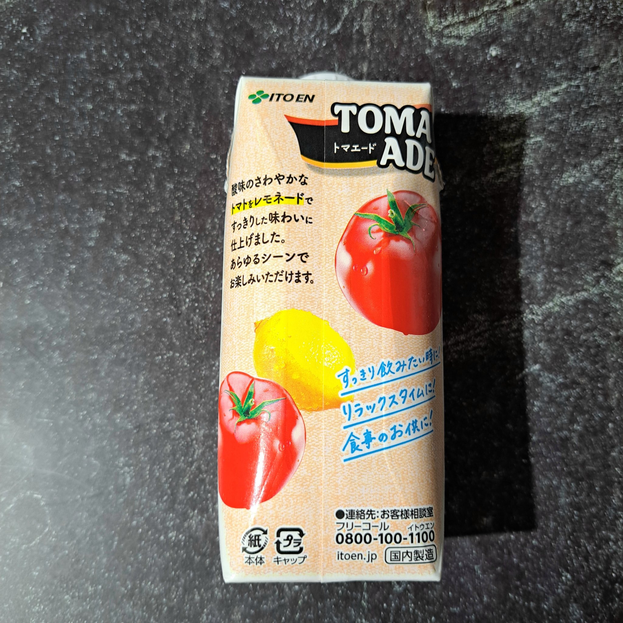 TOMA ADE/伊藤園/野菜ジュースを使ったクチコミ（2枚目）