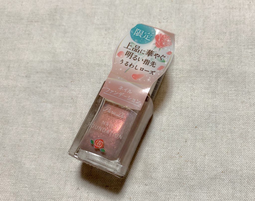 ネイルファンデーション/パラドゥ/マニキュアを使ったクチコミ（1枚目）