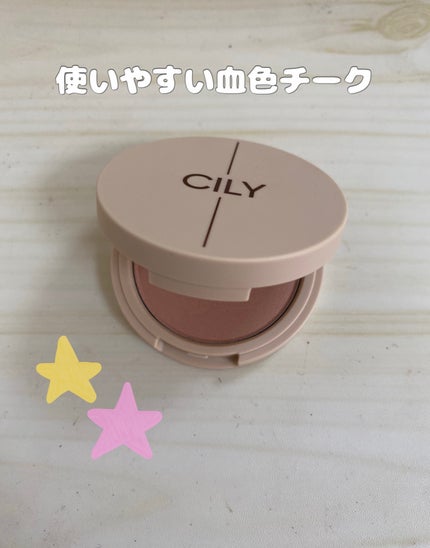 ブロッサムブラッシュ /CILY/パウダーチークを使ったクチコミ(1枚目)