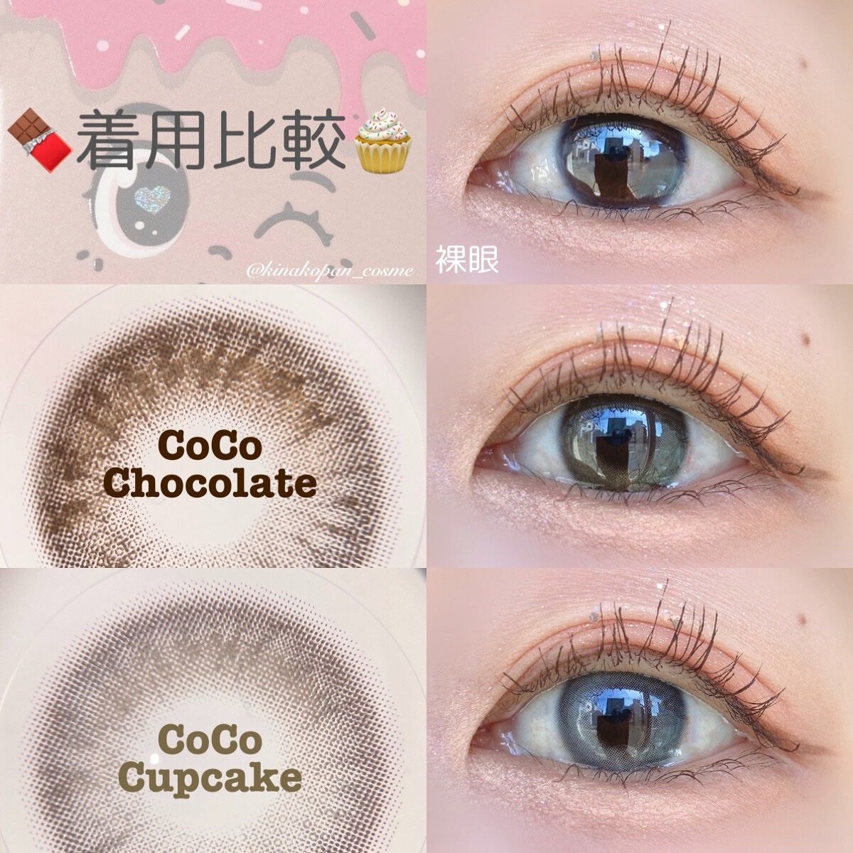 CoCoseries/Sisse Lens/カラーコンタクトレンズを使ったクチコミ（2枚目）