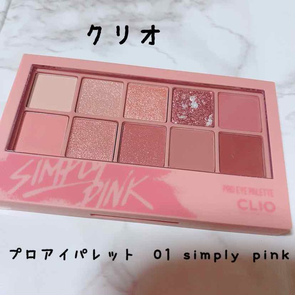 プロ アイ パレット/CLIO/アイシャドウパレットを使ったクチコミ(1枚目)