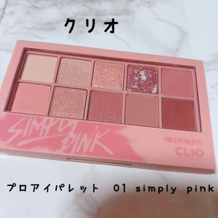 プロ アイ パレット/CLIO/アイシャドウパレットを使ったクチコミ(1枚目)