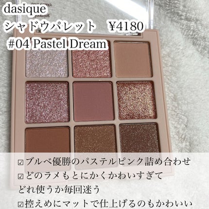 ムジークタイガープレイカラーアイズ/ETUDE/アイシャドウパレットを使ったクチコミ(2枚目)