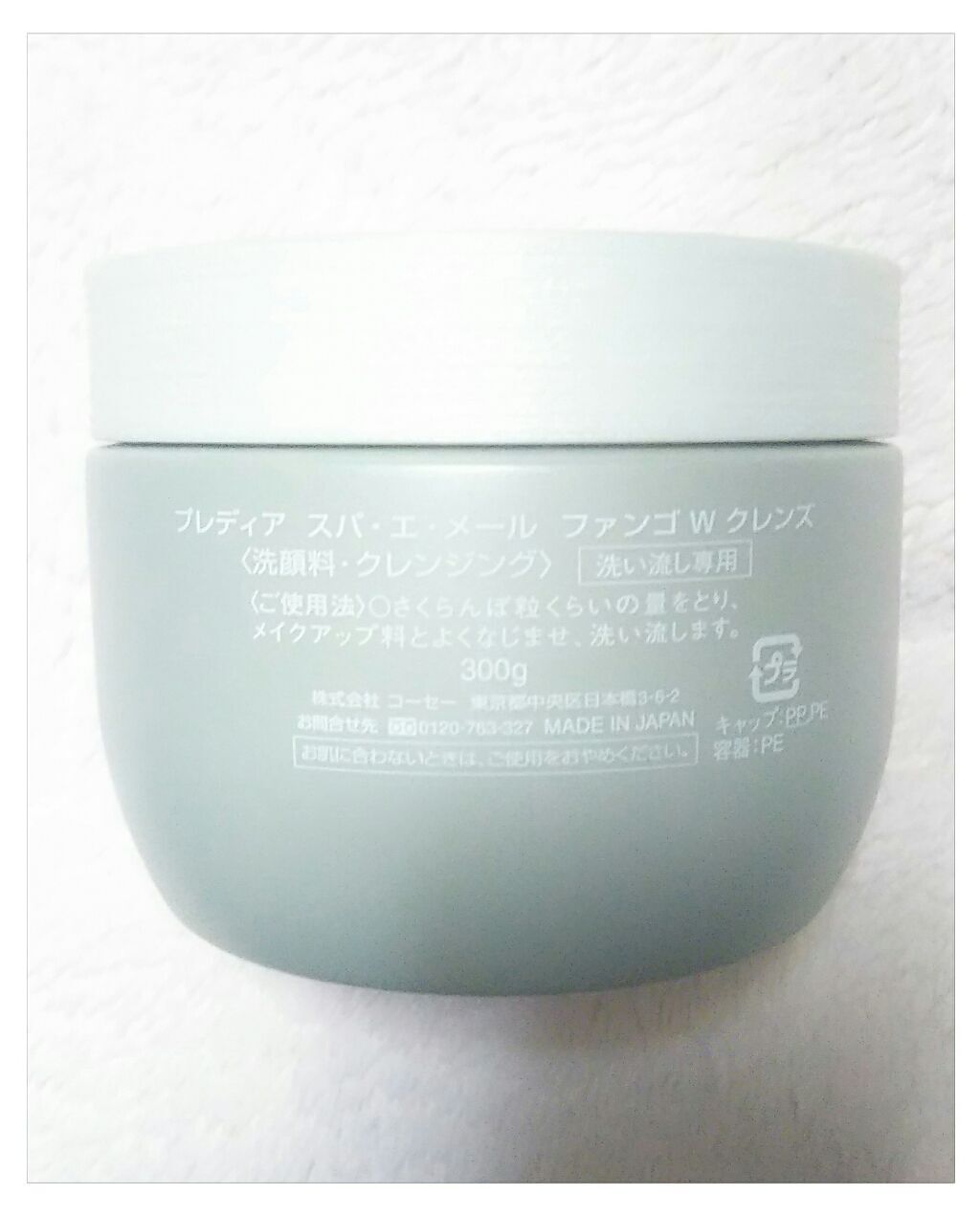 スパ・エ・メール ファンゴ シーバムクリア パック/Prédia/シートマスク・パックを使ったクチコミ（3枚目）