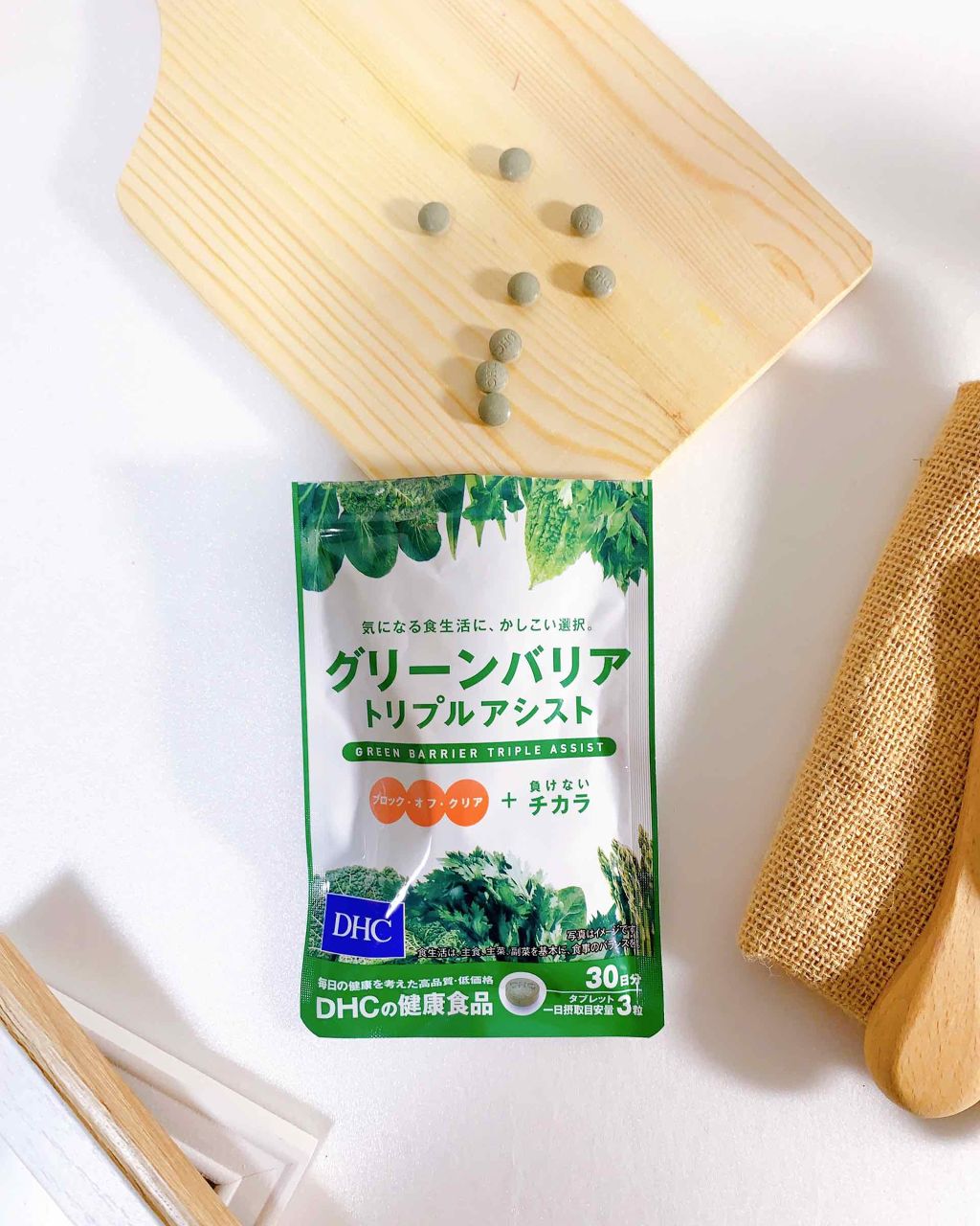 グリーンバリア トリプルアシスト/DHC/健康サプリメントを使ったクチコミ（2枚目）