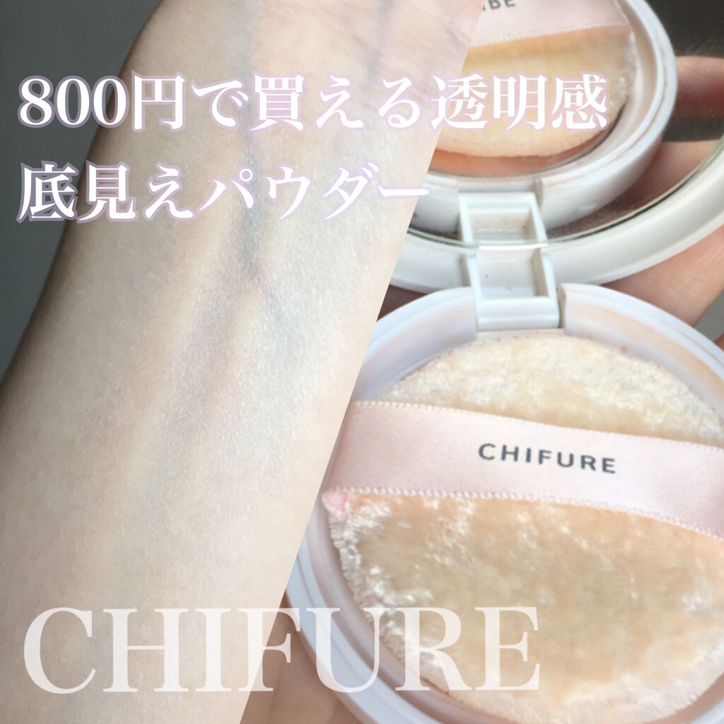 プレスト パウダー/ちふれ/プレストパウダーを使ったクチコミ(1枚目)