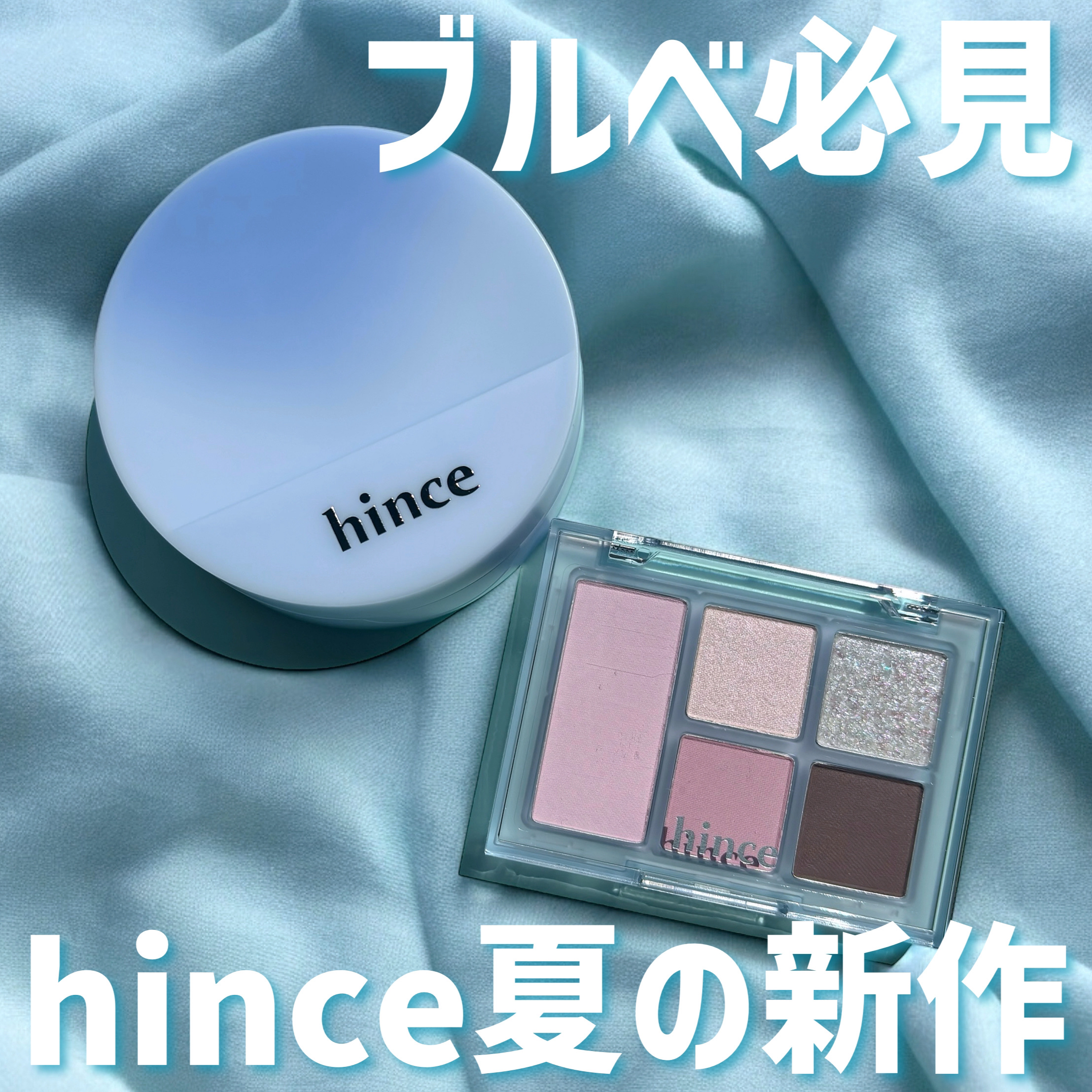 セカンドスキンメッシュマットクッション 17 ポーセリン（24 BLUE DIVE）/hince/クッションファンデーションを使ったクチコミ（1枚目）