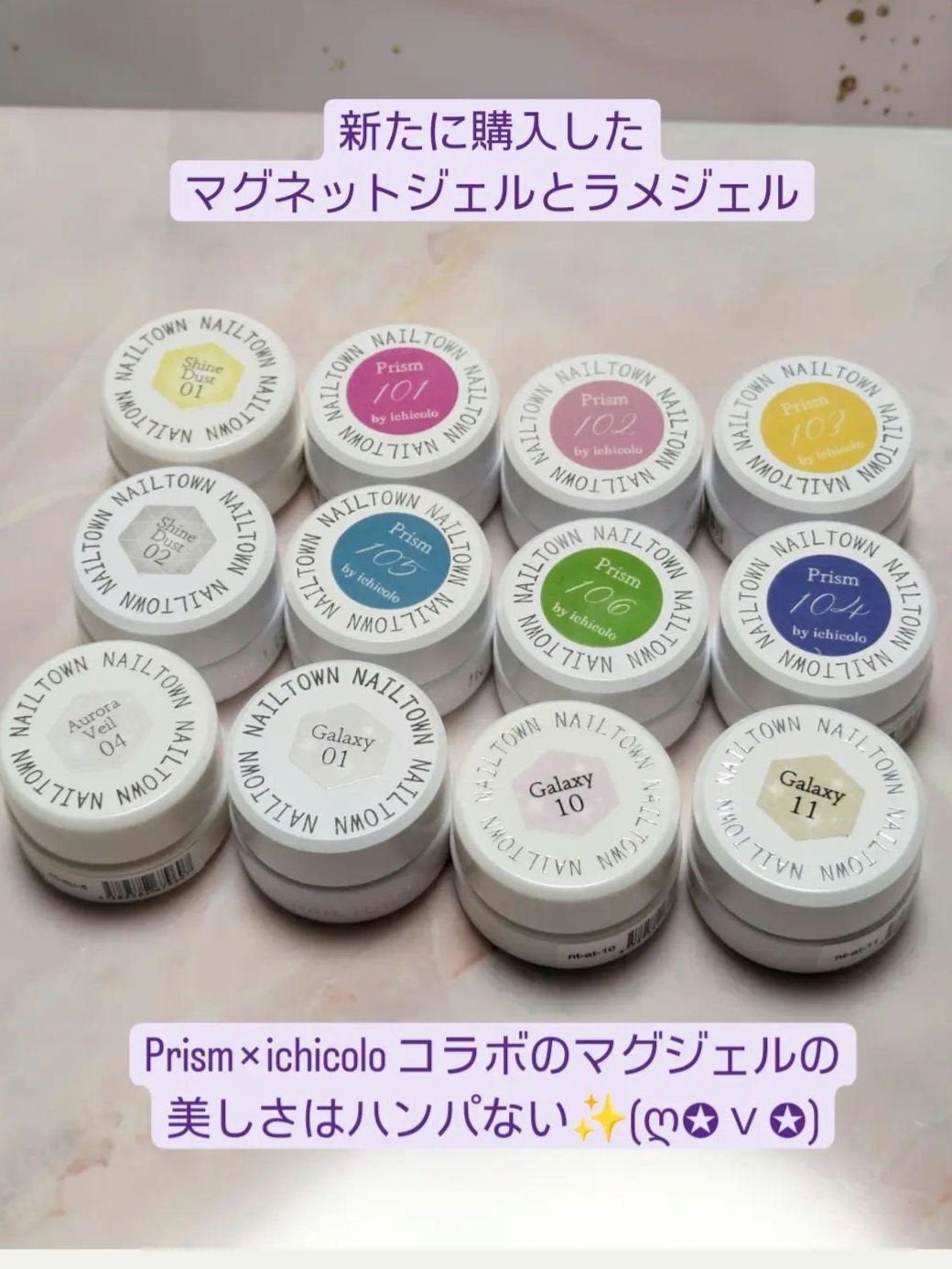 マグネットジェルプリズムシリーズ ichicoloコラボカラー/NAILTOWN/ジェルネイルを使ったクチコミ(1枚目)