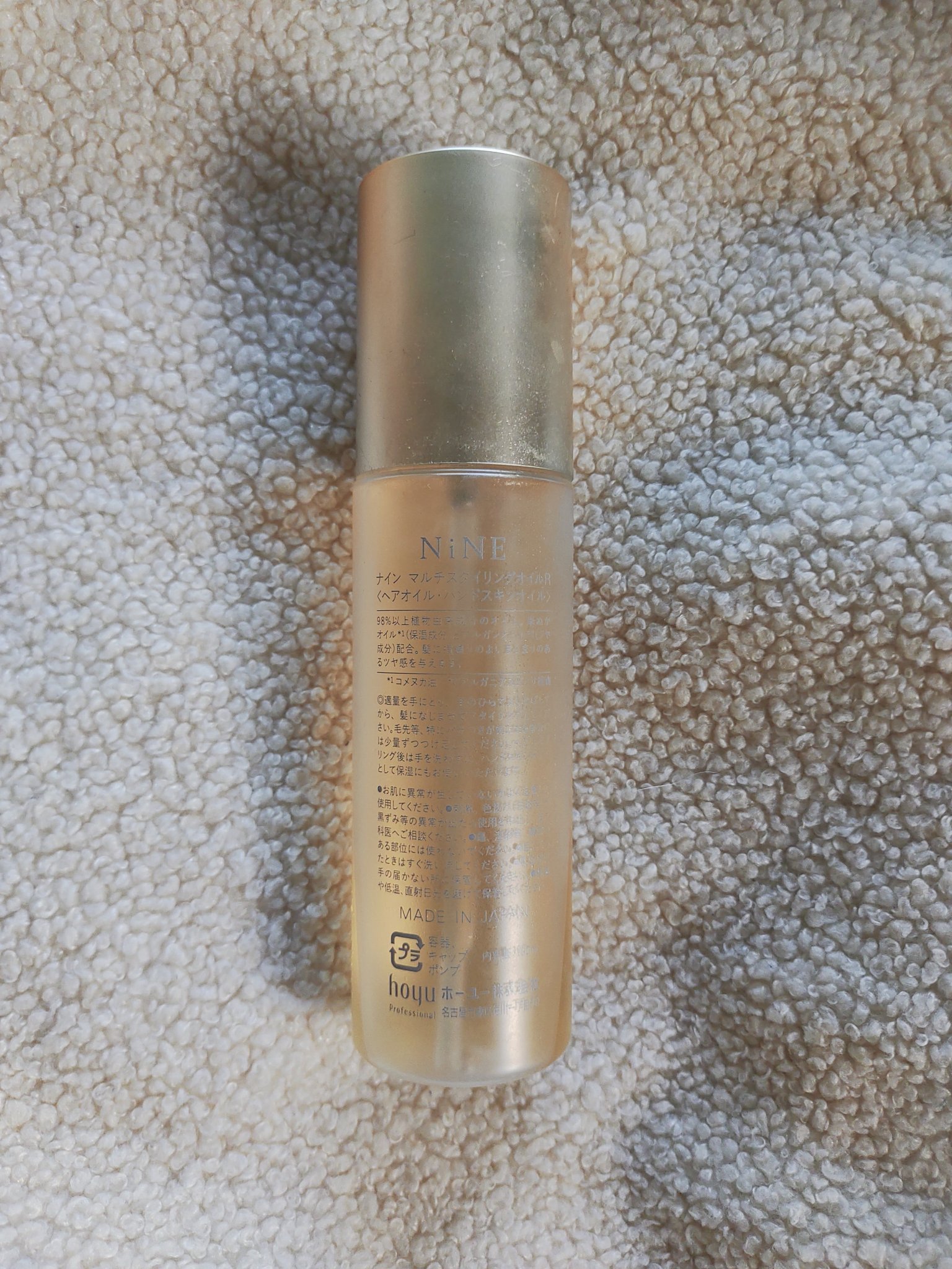 マルチスタイリングオイルリッチ 100ml/NiNE/ヘアオイルを使ったクチコミ（2枚目）