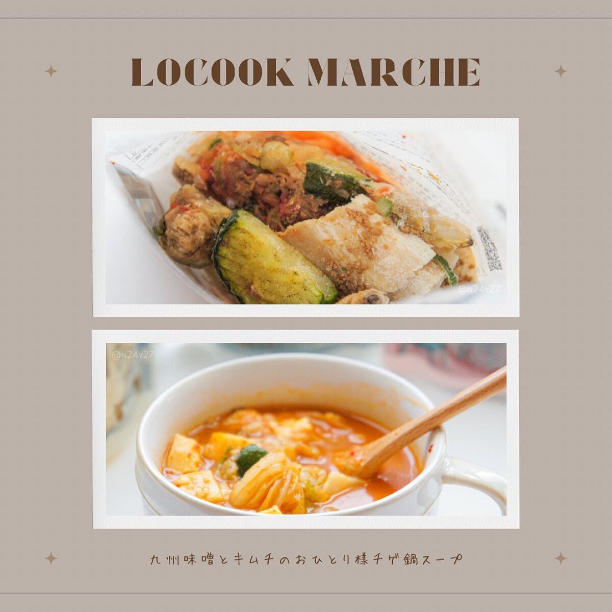 もち麦スープ/ラコックマルシェ/低糖質食品を使ったクチコミ（2枚目）