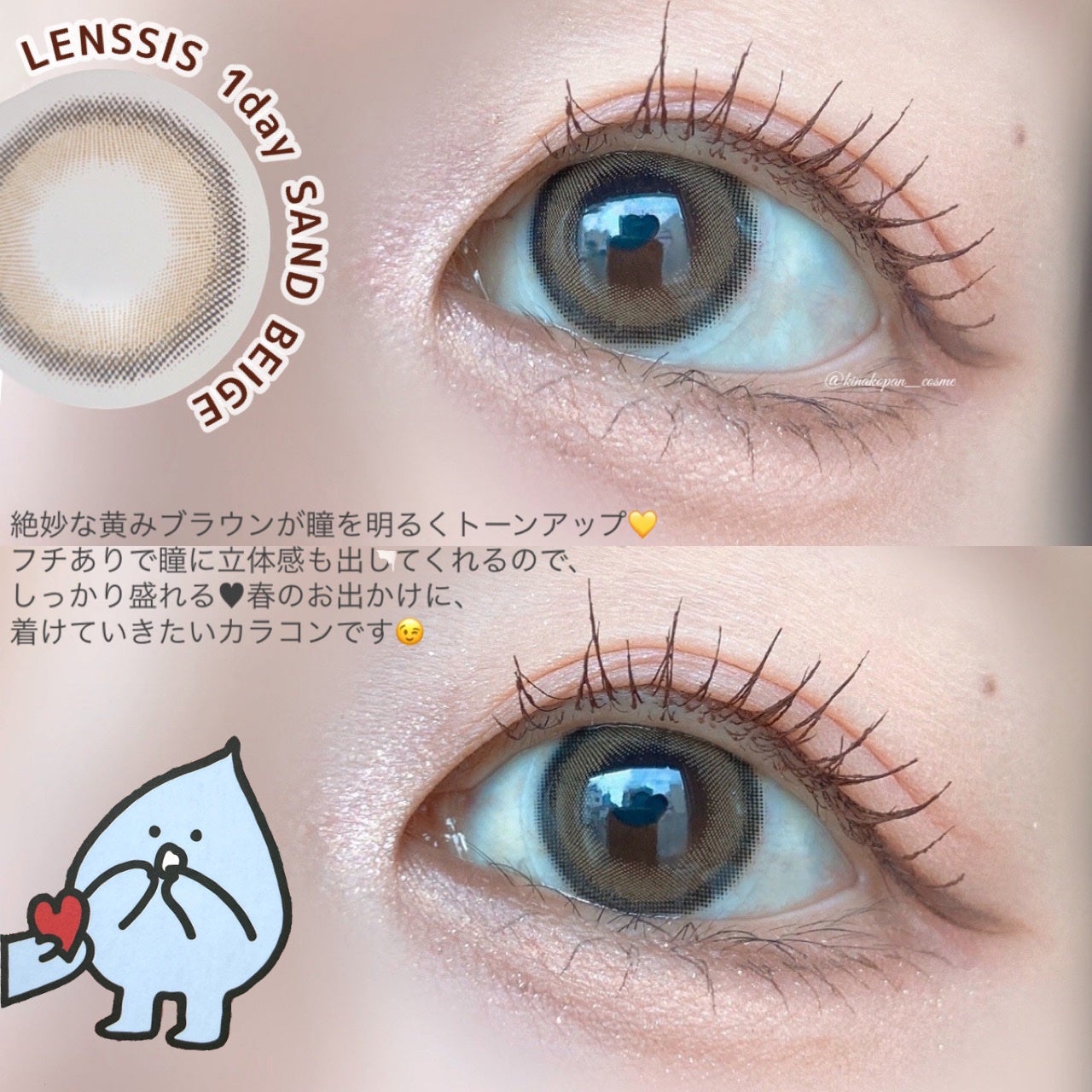 サンドシリーズ/LENSSIS/カラーコンタクトレンズを使ったクチコミ(4枚目)