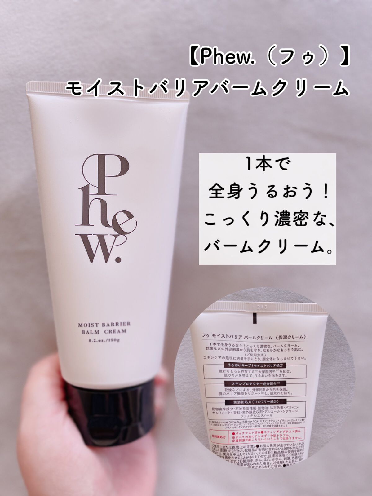 フゥ モイストバリア ローション/Phew./ミスト状化粧水を使ったクチコミ(6枚目)