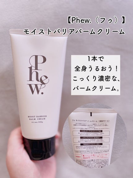 フゥ モイストバリア ローション/Phew./ミスト状化粧水を使ったクチコミ(6枚目)