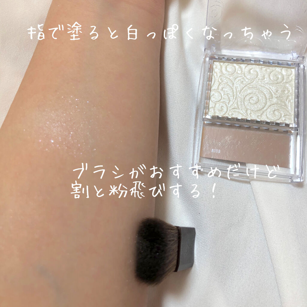 パールグロウハイライト/CEZANNE/パウダーハイライトを使ったクチコミ（3枚目）