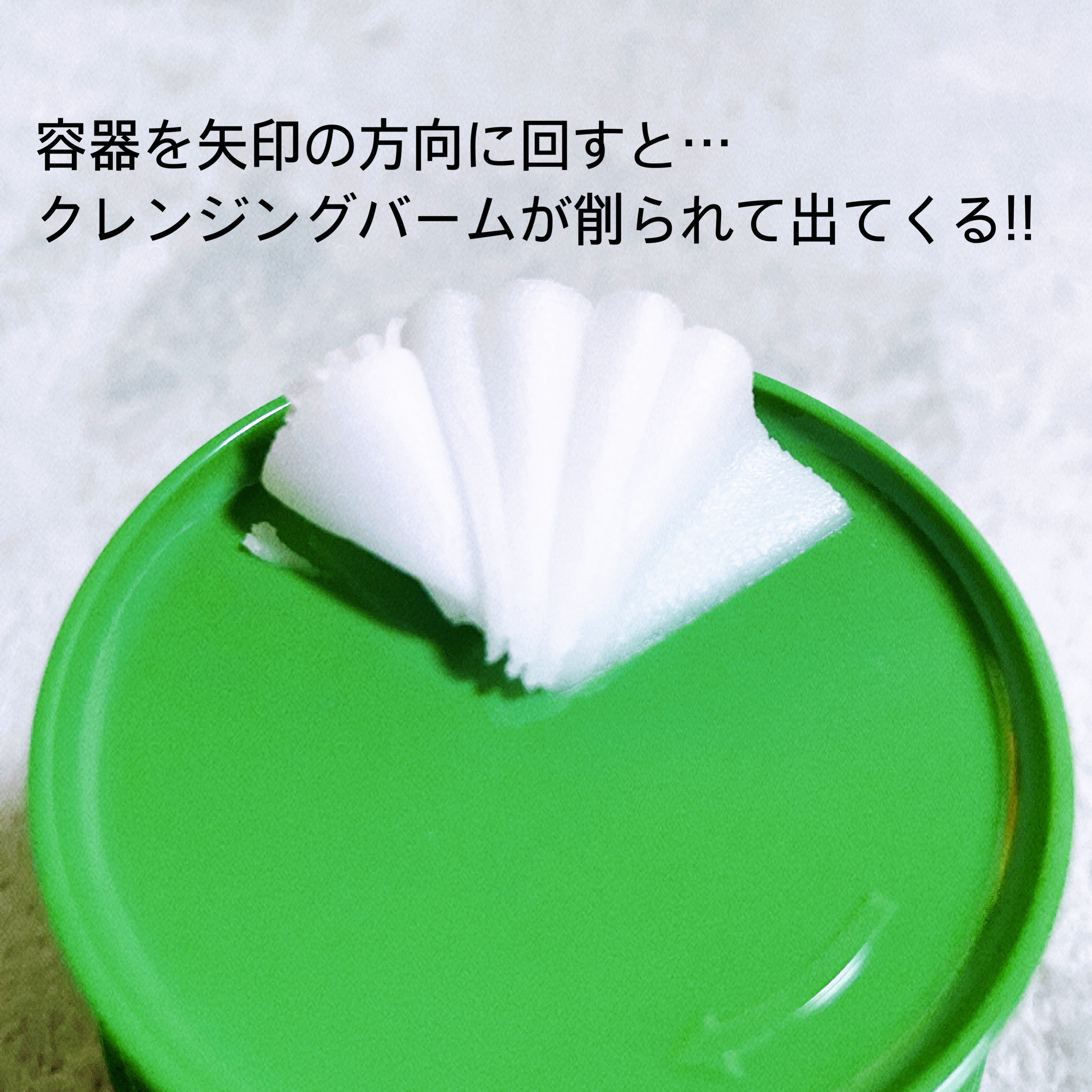 ピュアグラインディングクレンジングバーム/Dr.Althea/クレンジングバームを使ったクチコミ（3枚目）