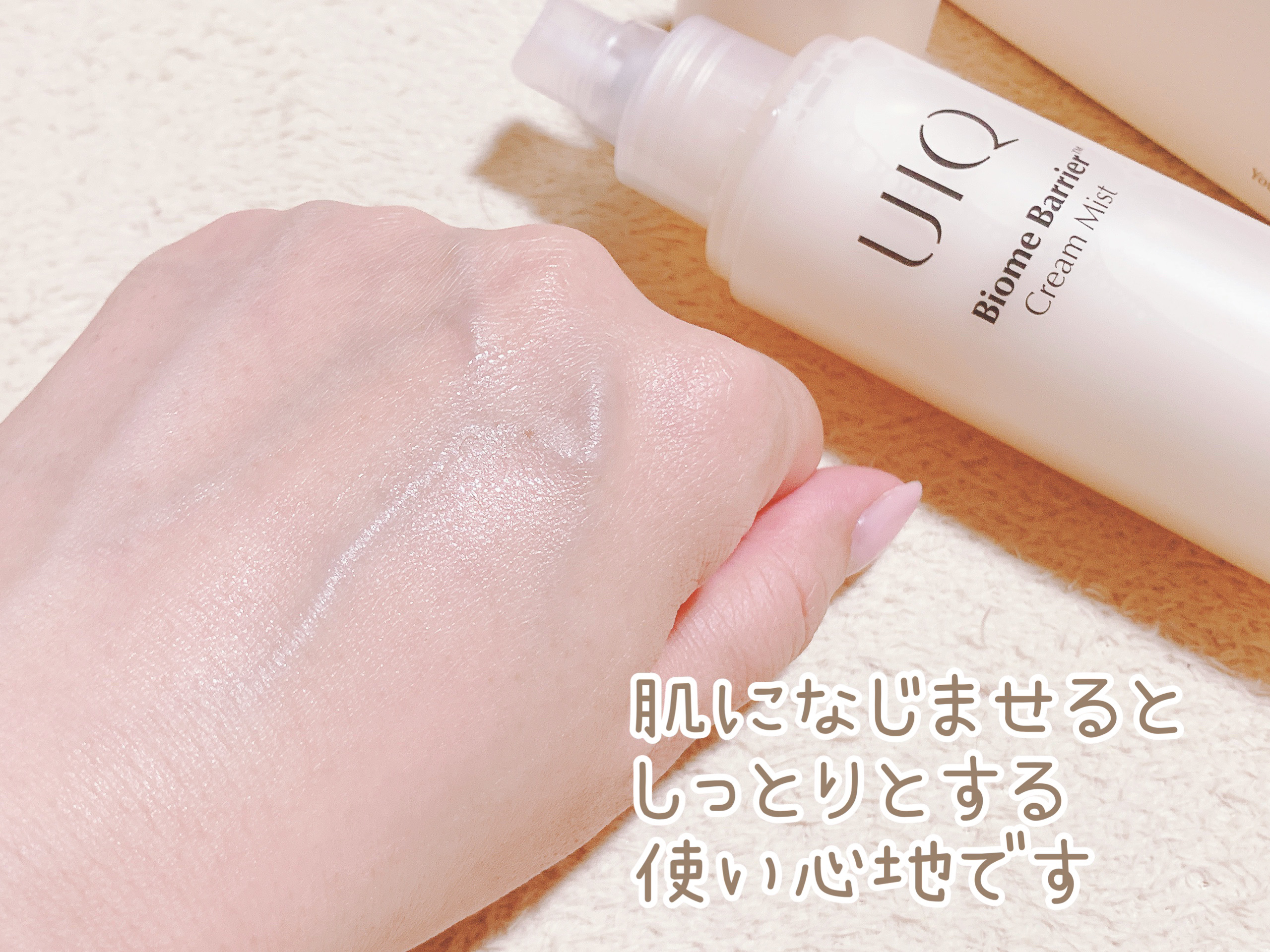 バイオームバリア クリームミスト/UIQ/ミスト状化粧水を使ったクチコミ（3枚目）
