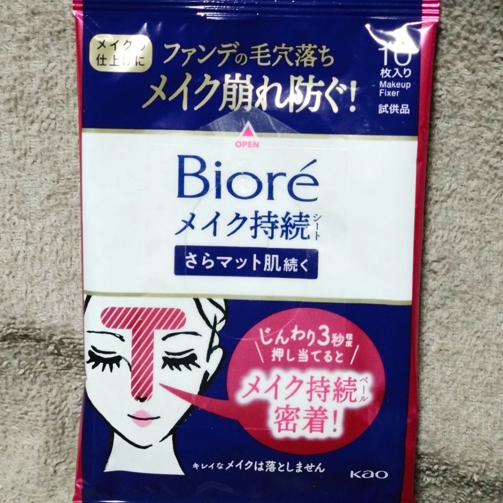 おうちdeエステ 肌をやわらかくする マッサージ洗顔ジェル /ビオレ/その他洗顔料を使ったクチコミ(4枚目)