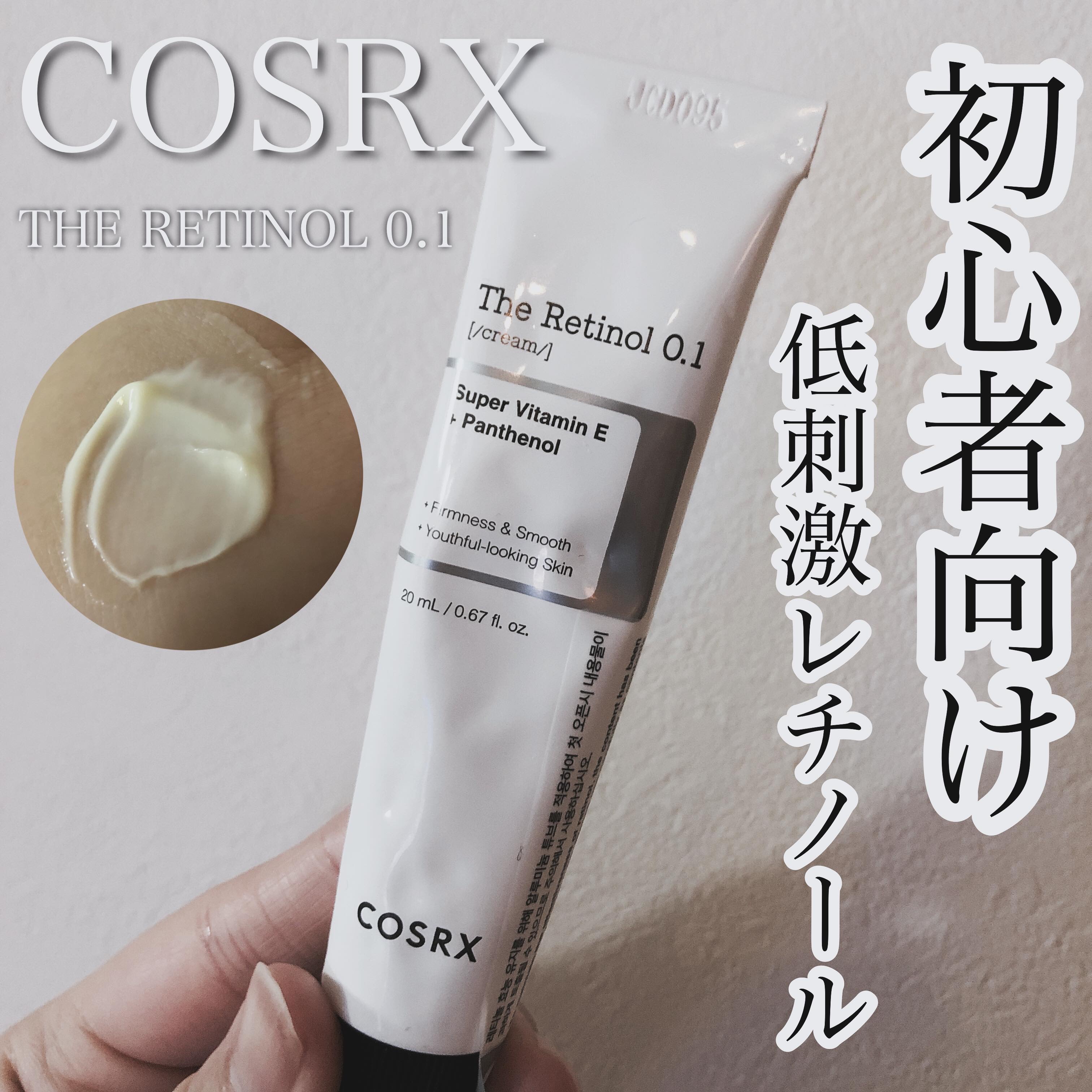 RXザ・レチノール0.1クリーム/COSRX/フェイスクリームを使ったクチコミ（1枚目）