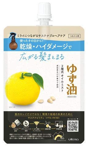 オイルミスト つめかえ用 160mL