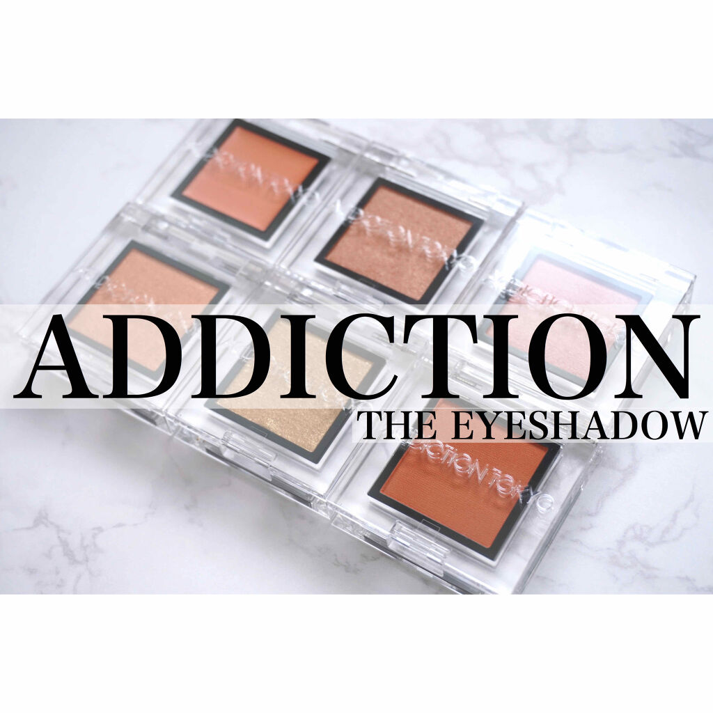 アディクション ザ アイシャドウ スパークル/ADDICTION/単色アイシャドウを使ったクチコミ（1枚目）