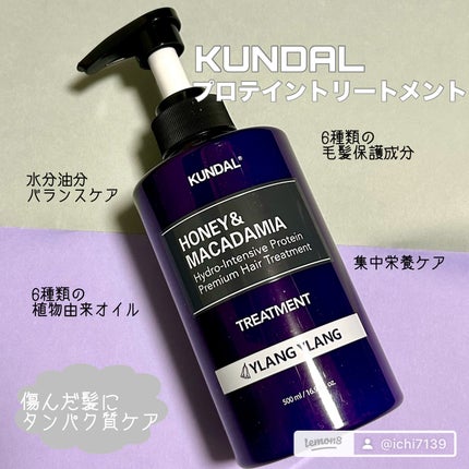 ハニー&マカデミアシャンプー/トリートメント  LA VIE EN RORE  /KUNDAL/市販シャンプーを使ったクチコミ(3枚目)