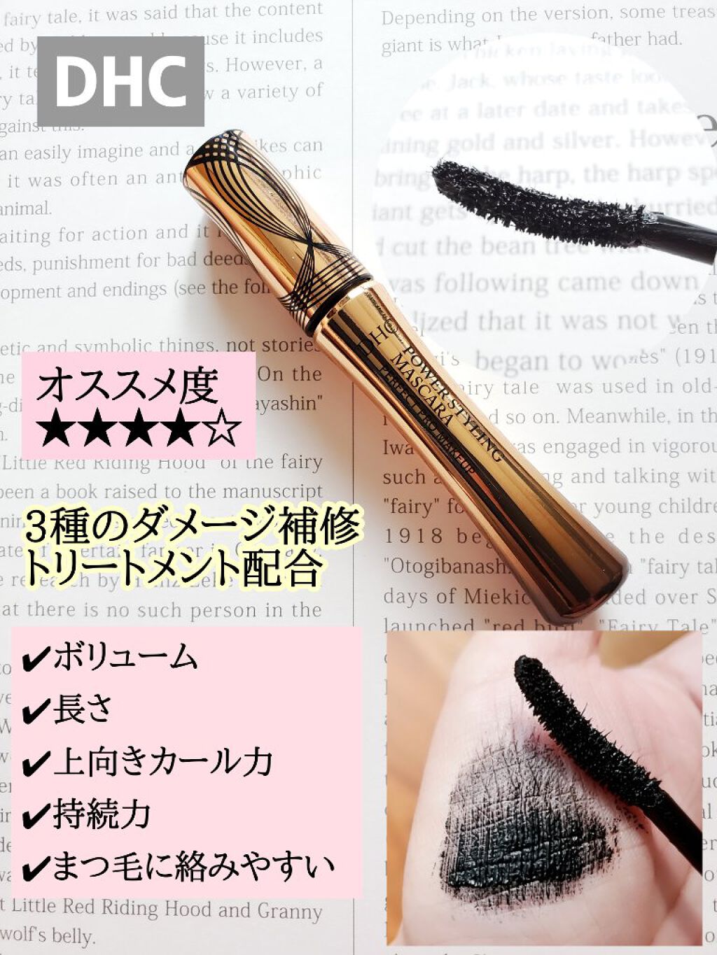 ケア・ラッシュ　プレミアム/TV&MOVIE/マスカラを使ったクチコミ（3枚目）