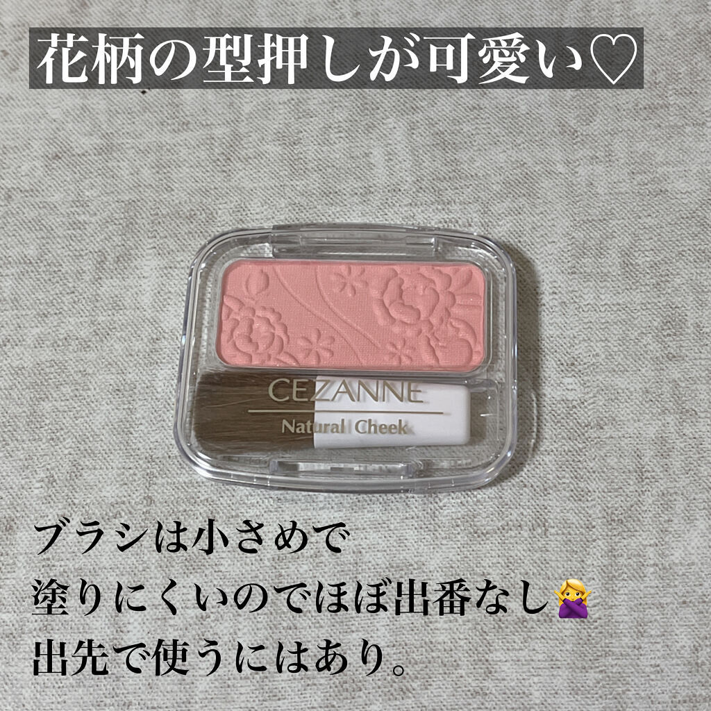 ナチュラル チークN/CEZANNE/パウダーチークを使ったクチコミ（2枚目）