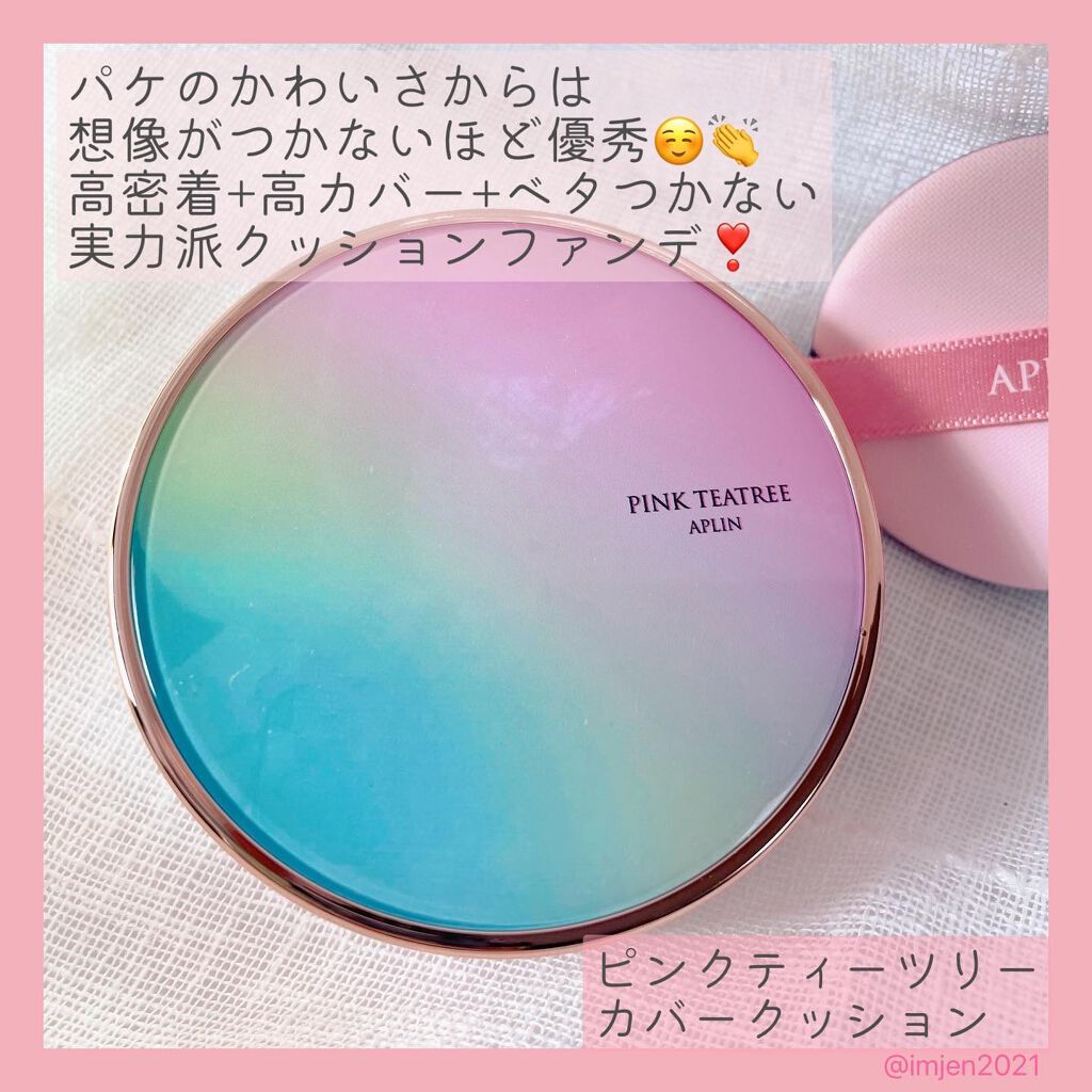 ピンクティーツリーカバークッション/APLIN/クッションファンデーションを使ったクチコミ(1枚目)
