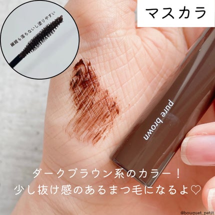 パーフェクトエクステンション マスカラ/D-UP/マスカラを使ったクチコミ(4枚目)