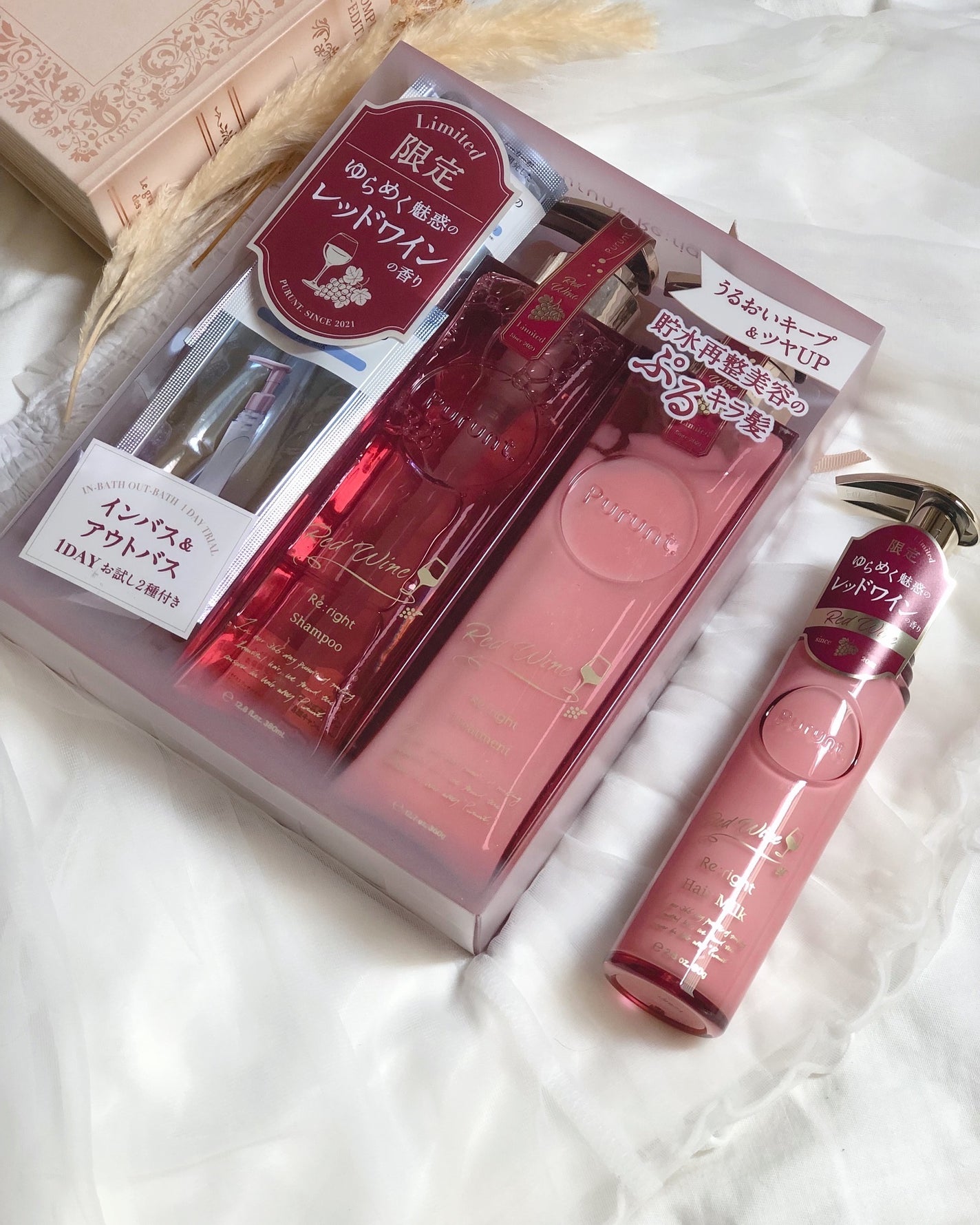 プルント リライトペアセット レッドワイン/Purunt./市販シャンプーを使ったクチコミ(3枚目)