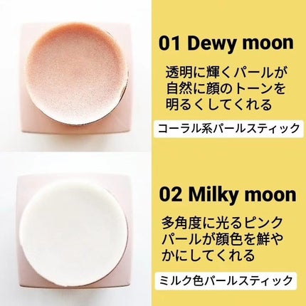 スティックハイライター/Glint/スティックハイライトを使ったクチコミ(3枚目)