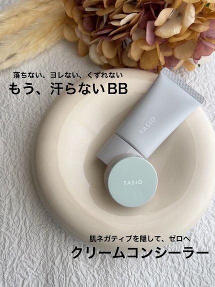 エアリーステイ BB ティント UV/FASIO/BBクリームを使ったクチコミ(1枚目)