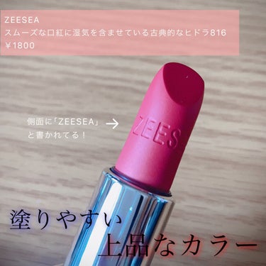 liquid matte lip veil/ZEESEA/口紅を使ったクチコミ（2枚目）