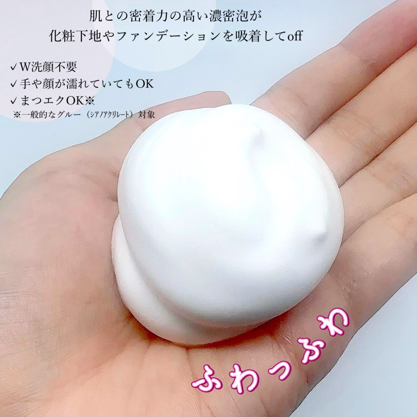 もっちりミルク泡クレンジング/ビフェスタ/クレンジングを使ったクチコミ(2枚目)